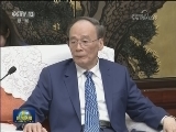 王岐山会见尼日尔总理
