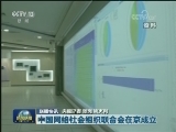 国内联播快讯
