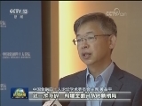 我国金融开放政策有序落地