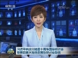 习近平向汶川地震十周年国际研讨会暨第四届大陆地震国际研讨会致信