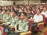 第十一届全国五好家庭表彰大会在京召开