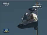 国际联播快讯