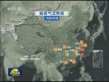 强降雨袭击多地 南方部分地区高温