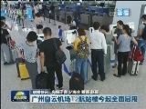 国内联播快讯