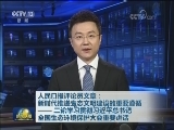 人民日报评论员文章：新时代推进生态文明建设的重要遵循——二论学习贯彻习近平总书记全国生态环境保护大会重要讲话