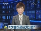 中共中央办公厅印发《关于进一步激励广大干部新时代新担当新作为的意见》