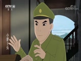 小萝卜头 38集