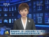 国务院印发《进一步深化中国（广东）（天津）（福建）自由贸易试验区改革开放方案》