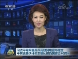 习近平同阿曼苏丹互致贺电宣布建立中阿战略伙伴关系暨庆祝两国建交40周年
