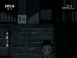 小萝卜头 43集