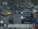 “中国与俄罗斯：新时代合作”智库高端论坛在京举行