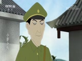 小萝卜头 52集