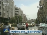 以总理访欧 欲劝三国放弃伊核协议