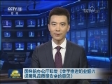 国务院办公厅印发《关于推进奶业振兴保障乳品质量安全的意见》