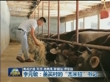 【最美基层干部】李元敏：盖买村的“杰米拉”书记