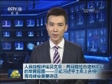 人民日报评论员文章：共同描绘历史新阶段的发展蓝图——三论习近平主席上合组织青岛峰会重要讲话