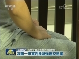国内联播快讯