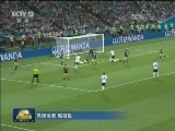 2018俄罗斯世界杯：比利时大胜突尼斯 墨西哥战胜韩国 德国逆转瑞典