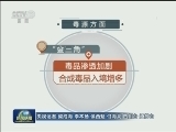 《2017年中国毒品形势报告》今日发布