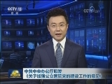 中共中央办公厅印发《关于加强公立医院党的建设工作的意见》