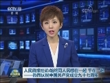 人民日报社论：始终同人民想在一起 干在一起——热烈庆祝中国共产党成立九十七周年