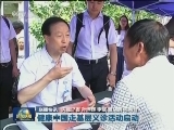 国内联播快讯