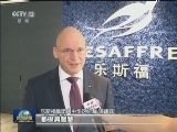 【壮阔东方潮 奋进新时代——庆祝改革开放40年】中国高水平对外开放打开全新局面