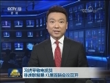 习近平致电祝贺非洲联盟第31届首脑会议召开