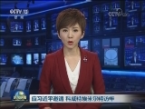 应习近平邀请 科威特埃米尔将访华