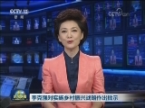 李克强对实施乡村振兴战略作出批示