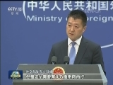 外交部：美做法公然违反世界贸易组织规则