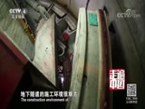 [走遍中国]盾构机的庐山真面目CCTV节目官网CCTV4央视网(cctv.com)