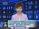 习近平对推进中央和国家机关党的政治建设作出重要指示强调 带头维护党中央权威和集中统一领导 建设让党中央放心 让人民群众满意的模范机关