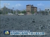 以色列加强对加沙地带封锁力度