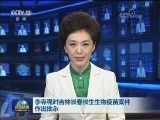 习近平对吉林长春长生生物疫苗案件作出重要指示 强调要一查到底严肃问责 始终把人民群众的身体健康放在首位 坚决守住安全底线