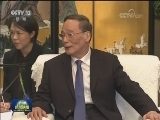王岐山出席第五届中非民间论坛开幕会