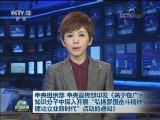 中央组织部 中央宣传部印发《关于在广大知识分子中深入开展“弘扬爱国奋斗精神、建功立业新时代”活动的通知》