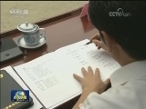 生态环境部约谈5县（市、区）政府主要负责人