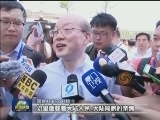 福建向金门供水工程今天正式通水