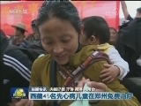 国内联播快讯