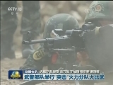 国内联播快讯