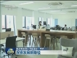【推进粤港澳大湾区建设一年间】探索发展新路径