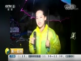 [第一时间]江苏徐州:多地暴雨 最大降雨量394.5毫米CCTV节目官网CCTV2央视网(cctv.com)