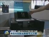 国内联播快讯