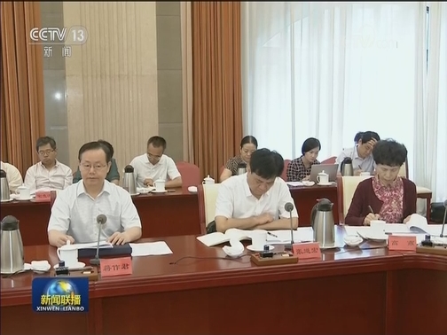 汪洋主持召开调研协商座谈会