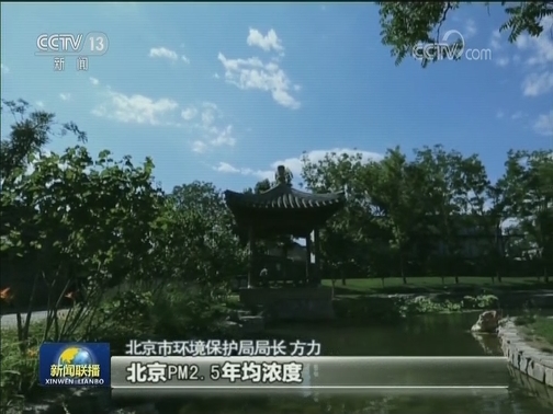 北京：一刻不停歇 打赢蓝天保卫战