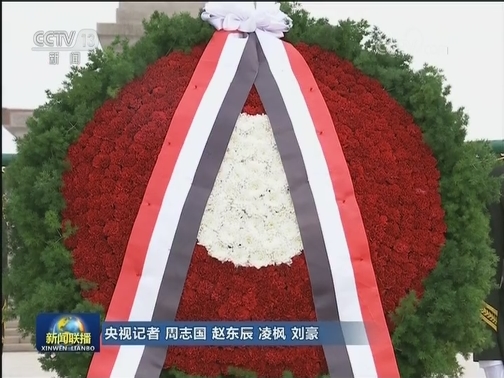 刚果（布）总统 塞拉利昂总统 南非总统 埃及总统 埃塞俄比亚总理分别向人民英雄纪念碑敬献花圈
