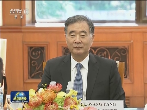 汪洋会见乌干达总统