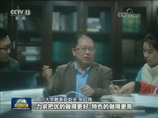 四川大学：“小课堂”撬动的“大改革”