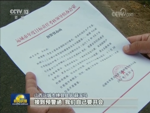 【在习近平新时代中国特色社会主义思想指引下——新时代 新作为 新篇章】运城：创新机制 营造干事创业环境